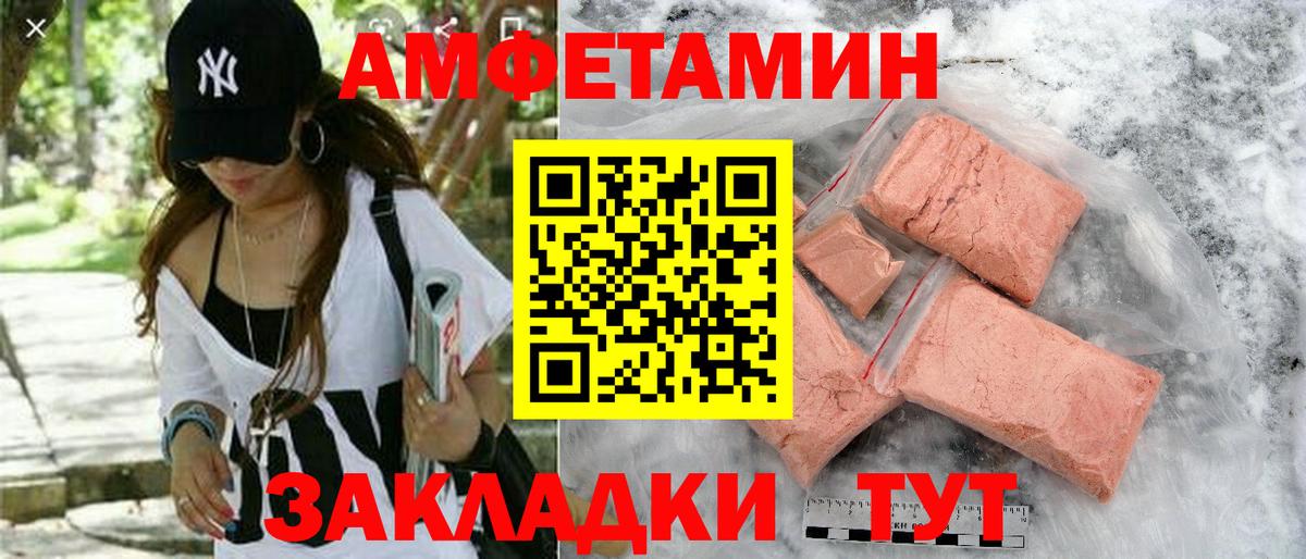 АМФ  Вход с VPN  Верхняя Пышма  Амфетамин VHQ 