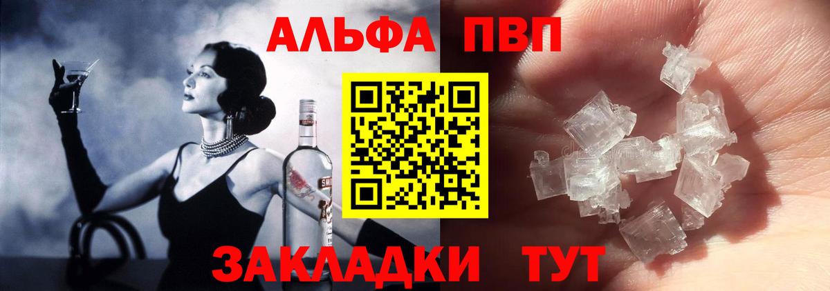 Альфа ПВП Crystall  А ПВП крисы CK  Верхняя Пышма  Вход с VPN  A PVP VHQ 