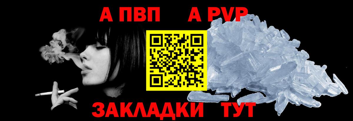 A PVP крисы CK Верхняя Пышма