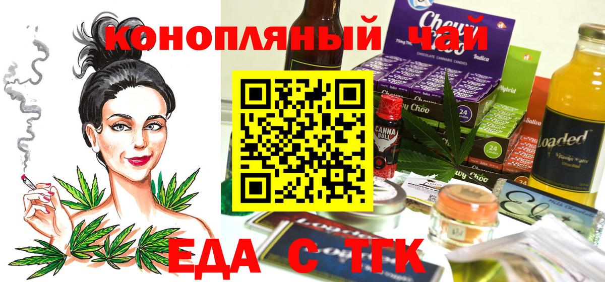 Верхняя Пышма  Cannafood марихуана  Вход с VPN 