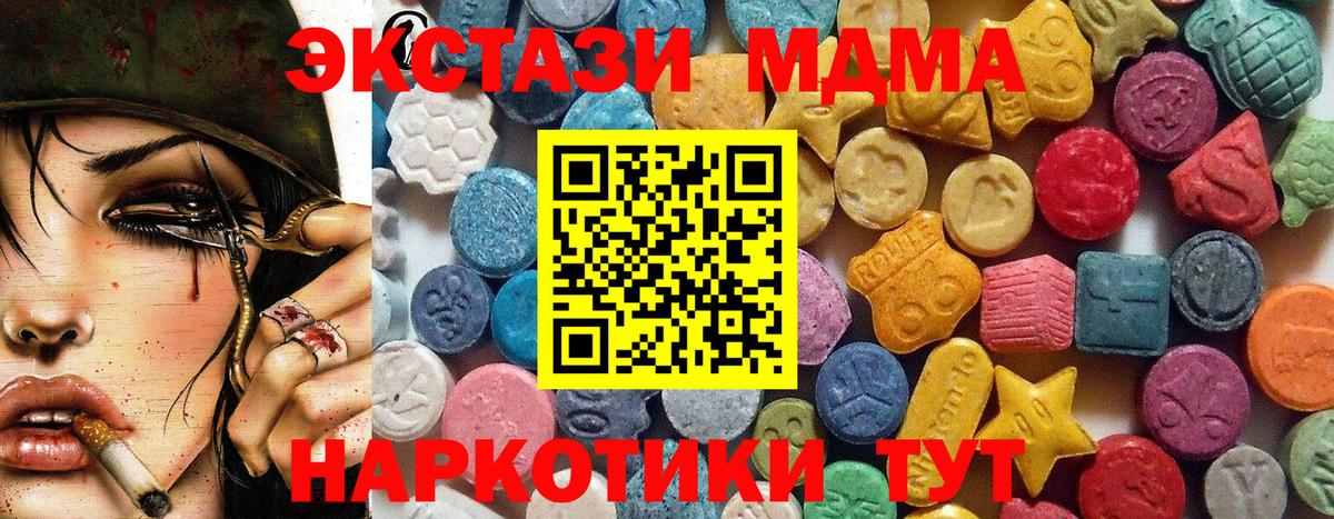 ЭКСТАЗИ 280 MDMA  ЭКСТАЗИ louis Vuitton  дарк нет какой сайт  Вход с VPN  Верхняя Пышма  Экстази 