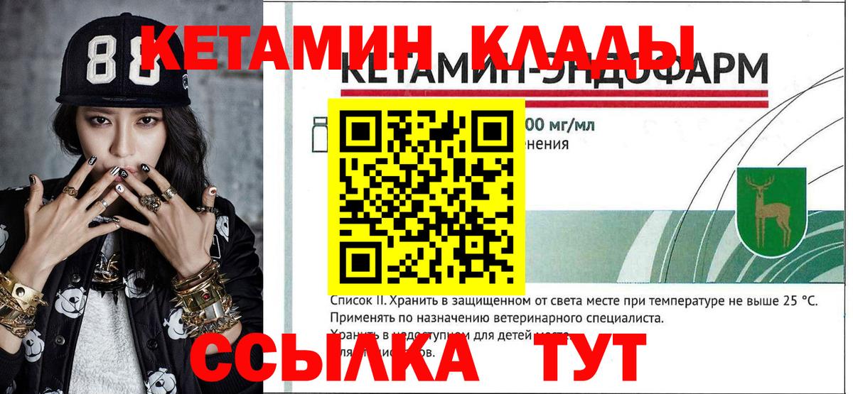 Кетамин VHQ Верхняя Пышма