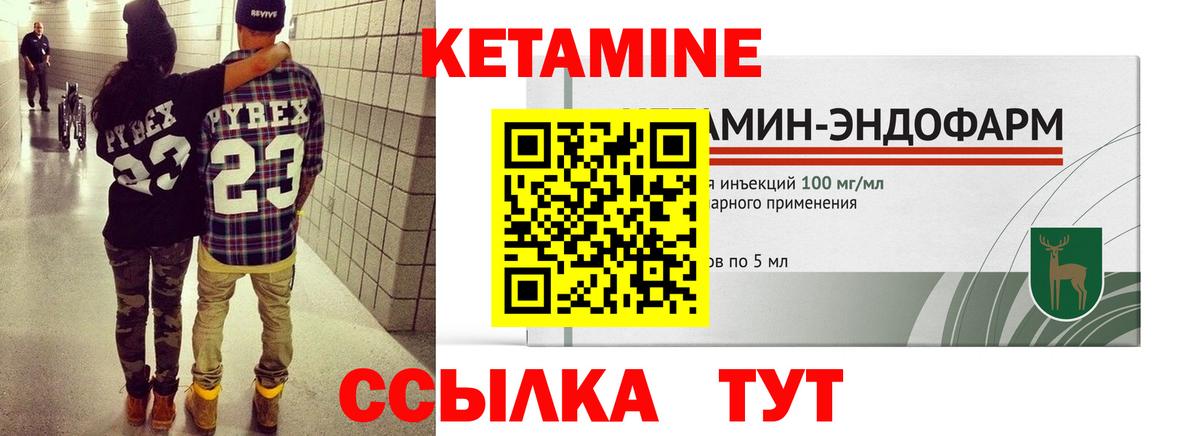 Верхняя Пышма  КЕТАМИН ketamine  маркетплейс какой сайт  Вход с VPN 