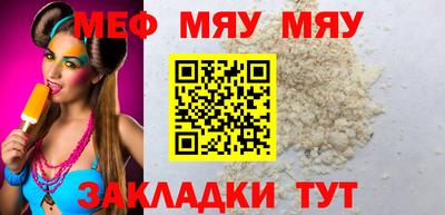 меф VHQ Железногорск