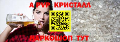 альфа пвп VHQ Иваново