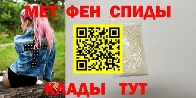 меф VHQ Железногорск
