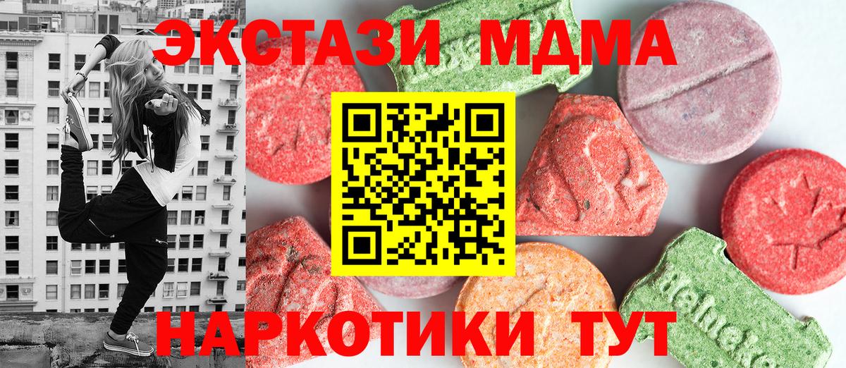 Верхняя Пышма  MDMA crystal  Вход с VPN 