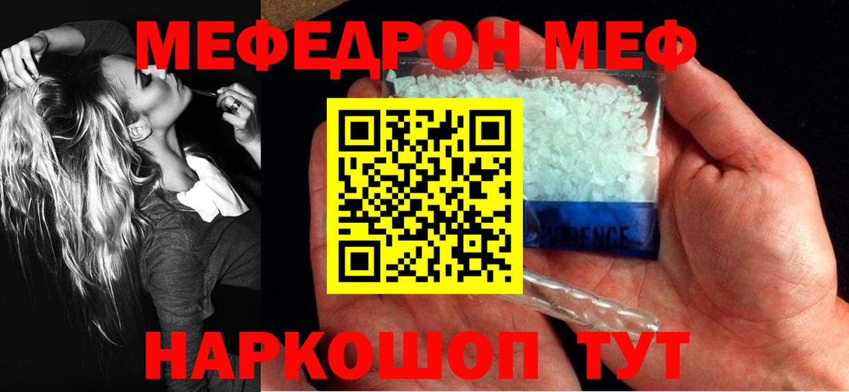 Меф  МЕФ мука  Вход с VPN  Верхняя Пышма  МЯУ-МЯУ mephedrone 