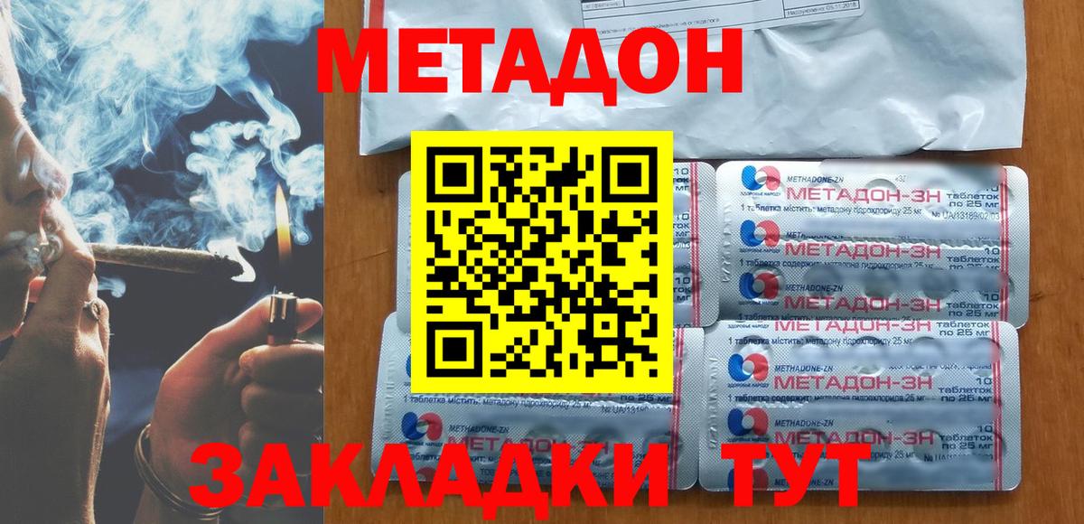 Метадон кристалл  Вход с VPN  Верхняя Пышма 