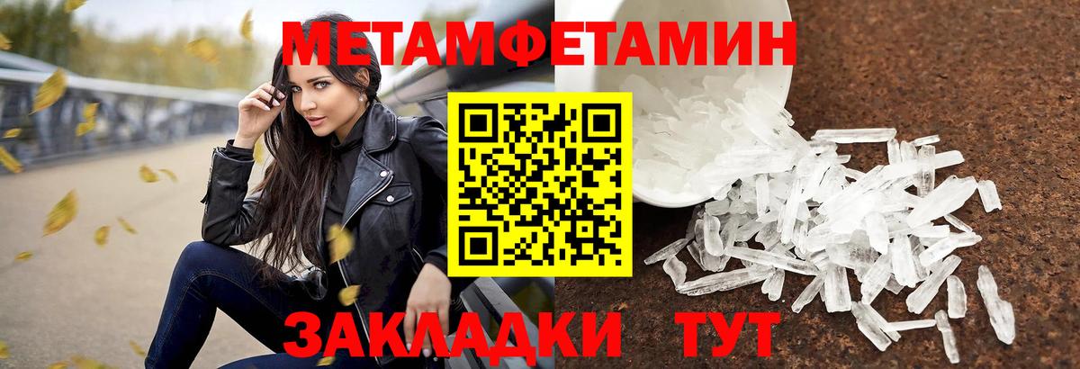 Первитин Декстрометамфетамин 99.9%  Вход с VPN  Верхняя Пышма 