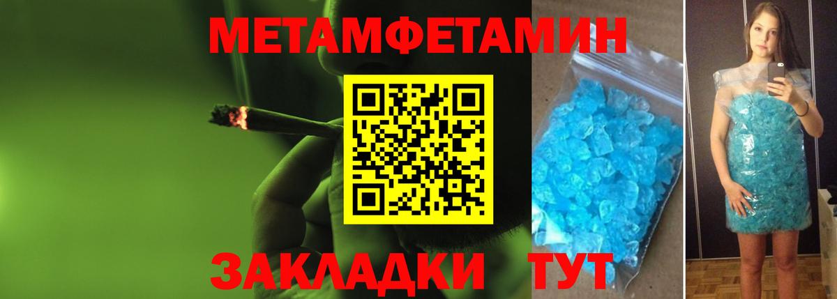 МЕТАМФЕТАМИН кристалл Верхняя Пышма