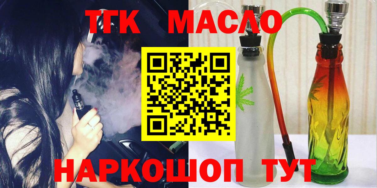 ТГК THC oil Верхняя Пышма